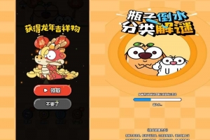 Y683【倒水排序大师H5】三网H5益智游戏2025最新整理WIN系服务端+Linux手工服务端+附赠源码+教程