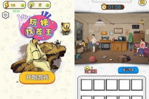 Y687【玩梗找茬王H5】三网H5益智游戏2025最新整理WIN系服务端+Linux手工服务端+附赠源码+教程