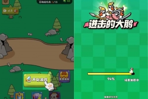 Y691【进击的大鹅H5】三网H5闯关游戏2025最新整理WIN系服务端+Linux手工服务端+教程