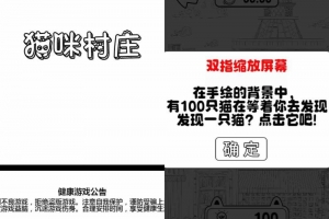 Y692【猫咪村庄H5】三网H5益智游戏2025最新整理WIN系服务端+Linux手工服务端+教程