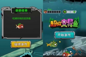 Y693【超级变异鱼H5】三网H5休闲游戏2025最新整理WIN系服务端+Linux手工服务端+附赠源码+教程