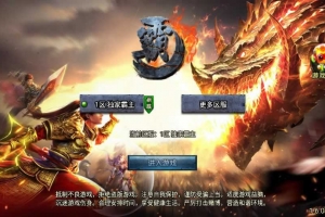 Y701【独家霸主单职业40大陆[白猪3.1]】战神引擎传奇手游2025整理特色服务端+混沌城堡+上古遗迹+伏龙草原