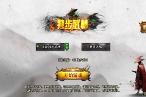 Y702【1.80独步武林第二季15大陆[白猪3.1]】战神引擎传奇手游2025整理特色服务端+11大陆+通幽冥界+千层塔