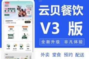 Q512–全开源餐饮小程序 V3 连锁版源码 VUE 开发 多端部署支持二次开发
