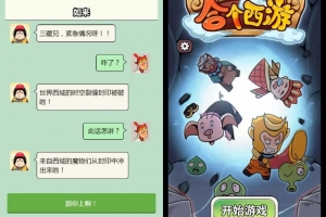Y704【合个西游H5】三网H5休闲游戏2025最新整理WIN系服务端+Linux手工服务端+教程