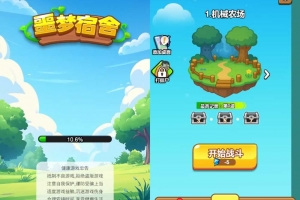 Y712【噩梦宿舍H5】三网H5休闲游戏2025最新整理WIN系服务端+Linux手工服务端+教程