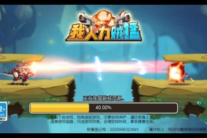 Y714【我火力贼猛H5】三网H5射击游戏2025最新整理WIN系服务端+Linux手工服务端+附赠源码+教程