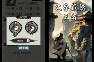 Y715【文字修仙最强王者H5】三网H5修仙游戏2025最新整理WIN系服务端+Linux手工服务端+教程