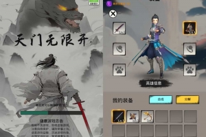 Y718【天门无限开H5】三网H5割草游戏2025最新整理WIN系服务端+Linux手工服务端+教程