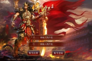 Y723【逆天传世特戒版】传世手游2025最新整理单机一键既玩服务端（赠Linux本地学习手工端+GM授权物品后台）