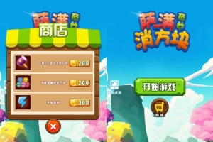 Y729【萨满爱消除H5】三网H5消除游戏2025最新整理WIN系服务端+Linux手工服务端+附赠源码+教程