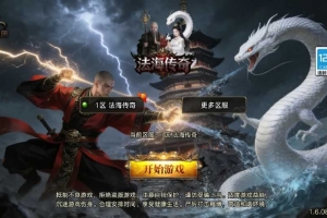 Y740【1.80法海传奇[白猪3.1]】战神引擎传奇手游2025整理特色服务端+天地宝库+雷炎洞穴+幻境传送