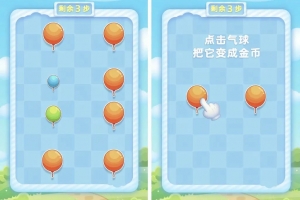 Y767【气球大消除】Cocos Creator 小游戏源码完整可运行 Demo | 零基础入门 Cocos 小游戏开发