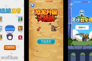 Y831【烧脑王者】三网H5小游戏2026最新整理Linux手工服务端+安卓