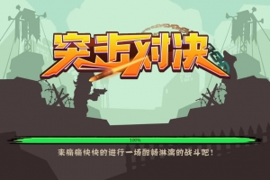 Y862【突击对决】三网H5小游戏2026最新整理Linux手工服务端+安卓