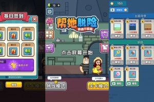 Y863【帮她脱险】三网H5小游戏2026最新整理Linux手工服务端+安卓
