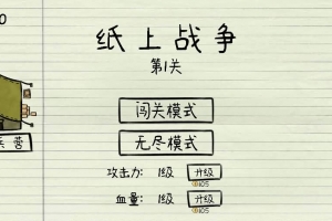 Y866【纸上战争】三网H5小游戏2026最新整理Linux手工服务端