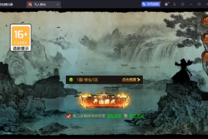 Y867【凡人修仙传2】三网H5游戏2026最新整理Win系服务端+运营管理后台+安卓