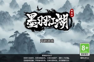 Y875【墨羽武侠江湖】三网H5小游戏2026最新整理Linux手工服务端+安卓