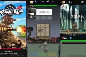 Y878【战车向前冲】三网H5小游戏2026最新整理Linux手工服务端+安卓