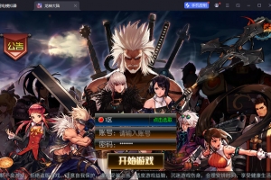 Y888【情怀之昔日阿拉德】横版闯关手游2026最新整理Linux手工服务端+源码+配套表+全功能管理后台+GM授权后台+安卓苹果双端