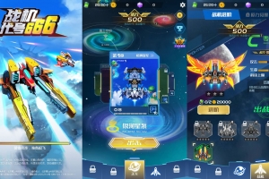 Y889【战机666】三网H5小游戏2026最新整理Linux手工服务端+安卓