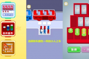 Y903【公交上车】三网H5小游戏2026最新整理Linux手工服务端+安卓