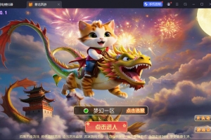 Y904【豢龙西游挂机尊享版】MT3换皮MH2026最新整理Linux手工服务端+安卓苹果双端+GM后台