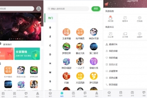 Q537–vue租号系统源码/租号玩平台源码/游戏账号出租系统/虚拟账号出租平台源码