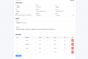 Q538–汽修单管理系统源码/中小汽修门店汽修单管理平台/汽车故障维修管理系统源码