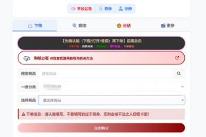 Q539–小杰云商城系统源码/小程序源码平台/电商系统源码/完整版+全开源