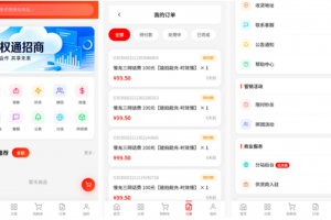 Q540–全开源源码商城/东方云权通/高并发中小企业级商城系统源码