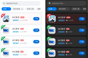 Q541–软件库带后台源码/软件库合集软件/最新软件库app源码