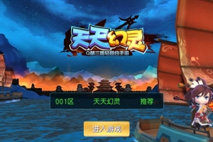 Y907【天天幻灵】Q萌三国回合手游2026最新整理Win一键即玩服务端+充值后台+视频教程