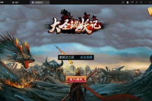 Y911【大圣捉妖记】经典横版格斗动作手游2026最新整理Win一键即玩服务端+视频教程