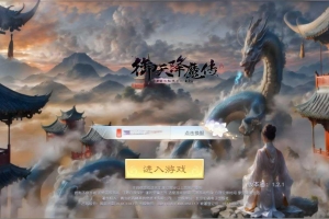 Y916【剑舞龙城/御天降魔传】站长推荐经典唯美3D仙侠剧情动作手游-2026最新打包Linux服务端源码视频架设教程-永久本地验证-本地注册-新版多功能GM网页授权后台-用户物品后台-安卓苹果IOS双端