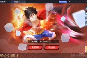 Y920【海贼王H5跨服版】三网H5游戏2026最新整理Win系服务端+管理后台+GM授权后台+安卓