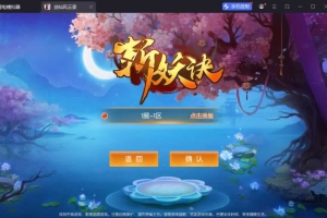 Y922【剑侠风云录之斩妖诀多区跨服版】3D唯美仙侠手游2026最新整理Linux手工服务端+假人陪玩+管理后台+GM授权后台+安卓