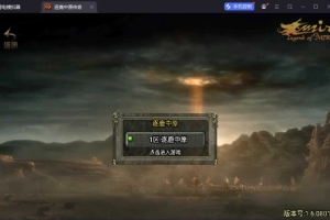 Y924【逐鹿中原三职业第3版-白猪2】战神引擎传奇手游2026最新整理Win系特色端+安卓苹果双端+GM授权物品后台