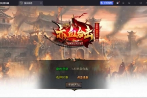 Y925【1.80赤血星王合击】XO三端引擎传奇手游2026最新整理Win系服务端+PC安卓苹果三端+加密工具+苹果端修改工具