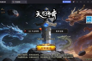 Y927【1.80天龙传奇单职业十五大陆[白猪3.1]】战神引擎传奇手游2026最新整理Win系特色端+安卓苹果双端+GM授权后台