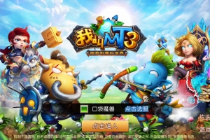 Y929【我叫MT3】典藏回合手游2026整理单机一键即玩镜像端+Linux本地学习手工服务端+GM后台+安卓苹果双端)【站长亲测】