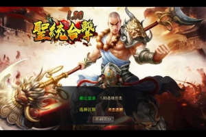 Y948【1.80圣统合击】XO三端引擎传奇手游2026整理复古服务端+洪荒妖域+星月古城+玛法祭坛