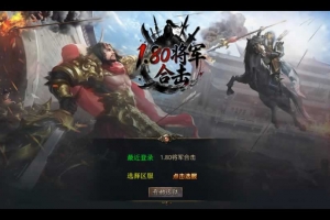 Y951【1.80将军变态合击】XO三端引擎传奇手游2026整理复古服务端+浮月之湖+嗜血冰封+毁灭宇宙