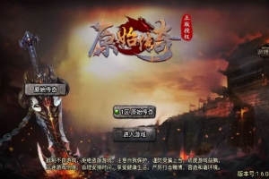 Y956【1.76 原始复古魔龙传奇】战神引擎 Win 一键服务端小兰插件免授权全套教程
