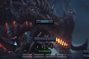 Y962【战神引擎 1.80 笔墨传奇】免授权版小兰插件 2026 特色服务端多地图全套资源