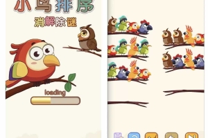 Y997–CocosCreator 小鸟排序消除游戏逆向源码休闲益智解谜小程序开发模板