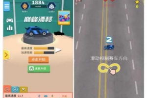 Y1000–Cocos 巅峰漂移竞速手游源码 CocosCreator 赛车漂移闯关游戏完整学习项目