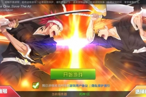Y1016【死神觉醒之灵魂冲击】多区跨服版手游 2026Win 一键服务端带双后台完整游戏源码