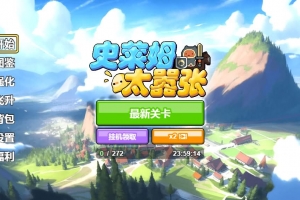 Y1020【史莱姆太嚣张】三网H5小游戏2026最新整理Linux手工服务端+安卓